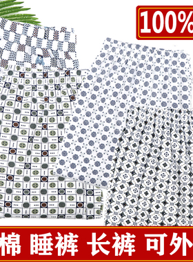 男士纯棉睡裤家居裤四季休闲长裤全棉中老年宽松大码空调裤可外穿