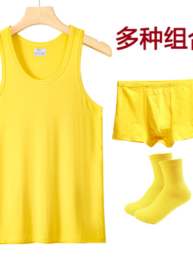 金黄色莫代尔男士背心本命年黄色内衣套装薄款结婚打底黄内裤袜子