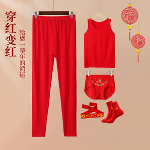 衬裤 本命年红色秋裤 高弹修身 薄款 结婚红背心 女士莫代尔鸿运打底裤