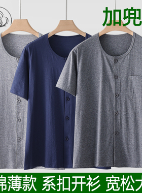 中老年人纯棉短袖t恤男士大码半袖上衣全棉宽松爸爸系扣开衫背心