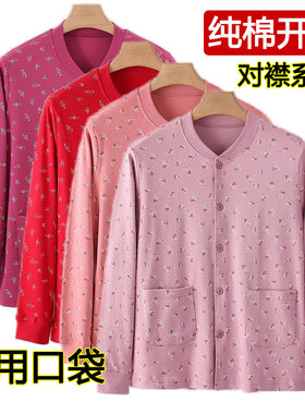 中老年前开扣纯棉秋衣女开身大码老太太居家上衣单层对襟系扣线衣