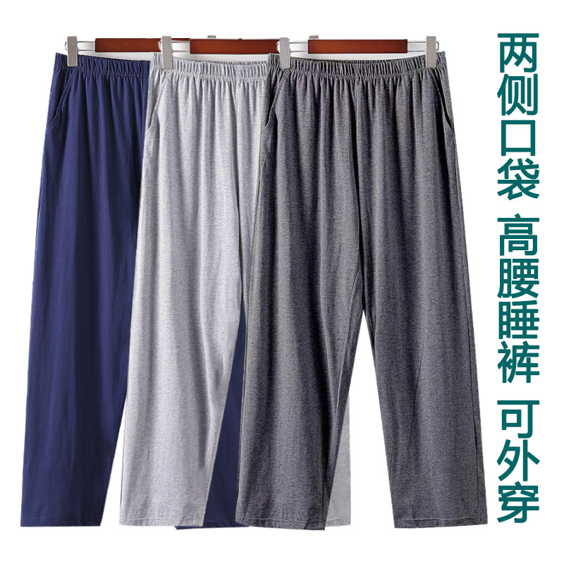老人睡裤男纯棉长裤中老年家居裤可外穿爸爸薄款休闲裤夏季空调裤