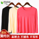 两件莫代尔秋衣女长袖 打底衫 春夏圆领T恤薄款 单 内衣加肥大码 上衣