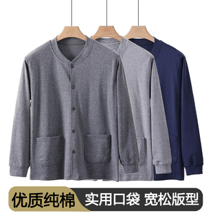 中老年人开衫纯棉秋衣男对襟全棉毛衫老人内衣长袖系扣上衣打底衫