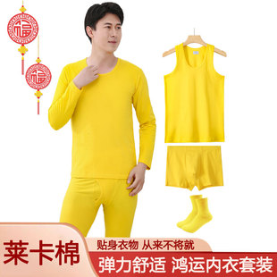男士黄色内衣套装莱卡棉弹力鸿运打底背心内裤本命年金黄秋衣秋裤