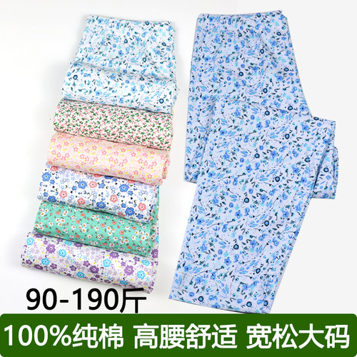 100%纯棉女士睡裤长裤宽松大码