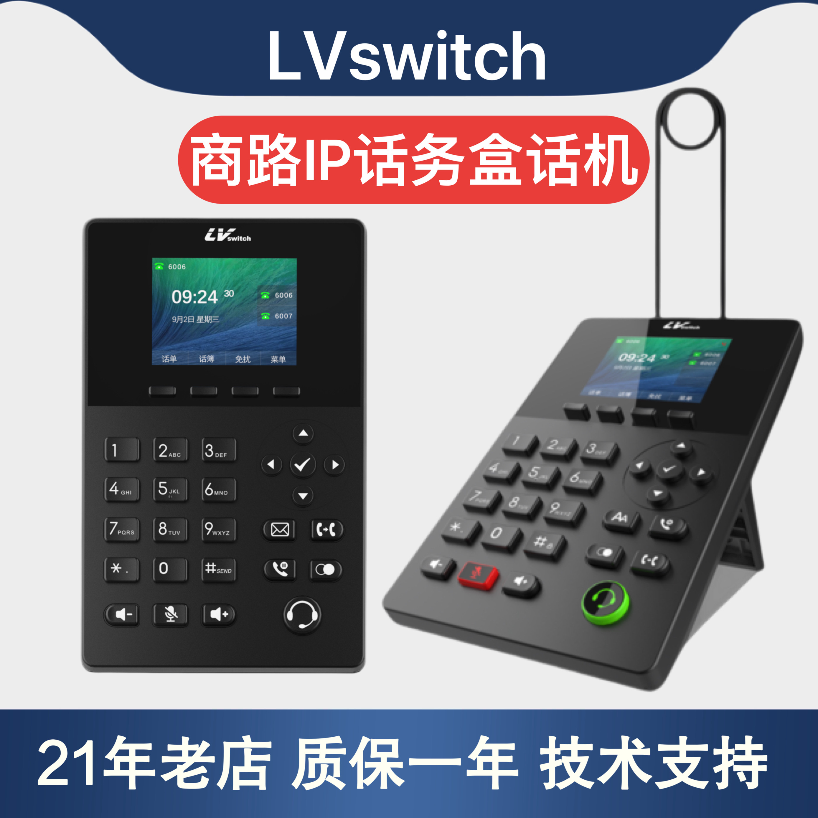 呼叫中心座席电话 ip耳麦话务盒 电销客服SIP话机