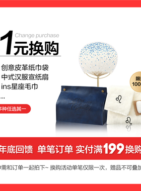 单笔订单实付满199+1元换购