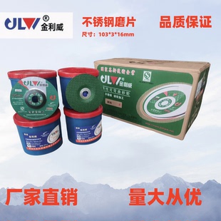 金利威不锈钢打磨片/网格磨片/WA80鱼鳞片103*3*16/80#砂轮片磨片