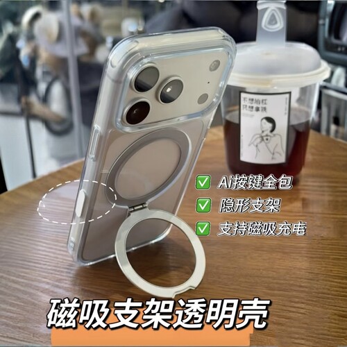 加高加厚简约折叠磁吸支点支架适用苹果17promax手机壳iPhone17pro透明壳16pro男女新款15防摔14保护套高级