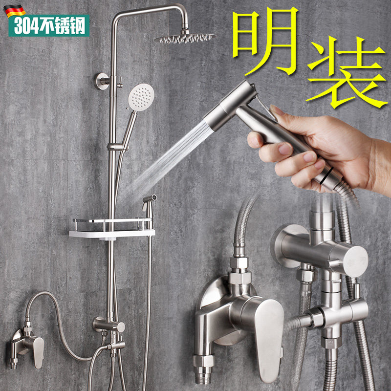 304不锈钢淋浴花洒套装明装装混水阀冷热水龙头明管带喷枪妇洗器