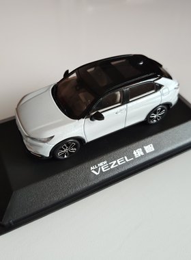 1/43缤智车模型玩具广汽本田原厂43比例全新合金汽车模型摆件