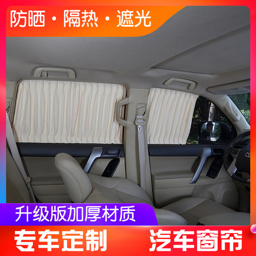 大通大家7mIFA7专车专用汽车窗帘