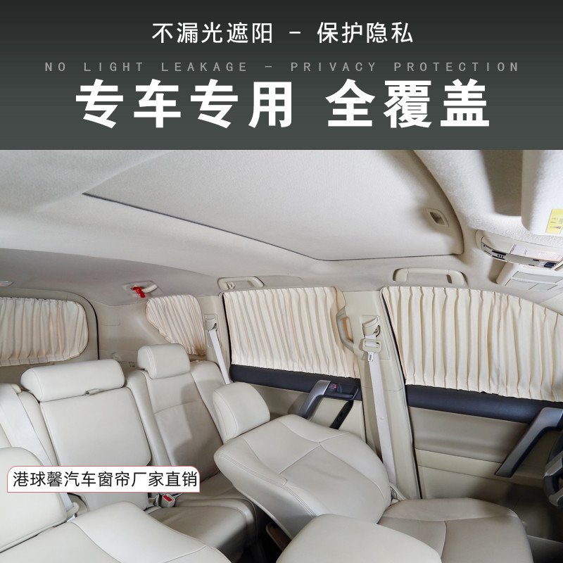适用于奔驰唯雅诺鹿皮绒改装汽车窗帘防晒隔热隐私遮阳帘无损安装