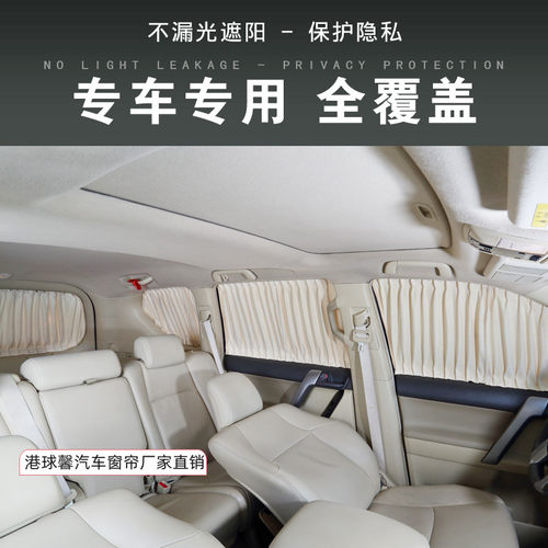 适用奔驰威霆V260L唯雅诺汽车窗帘麂皮绒防晒隔热遮阳帘无损安装