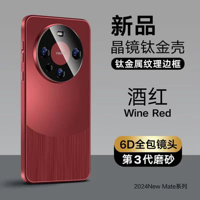 适用华为mate60pro亚光电镀边手机壳MATE60/50/40/30磨砂亚克力壳