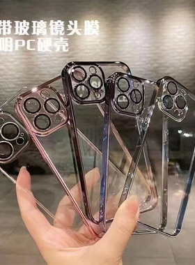 适用iPhone 16手机壳新款苹果17promax暗紫色透明13/12护镜PC硬壳