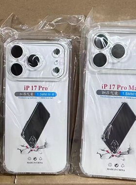 新款气囊适用iPhone16手机壳苹果14pro/15透明13简约17 tpu保护套