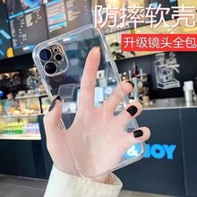 精孔高透tpu适用苹果16/15pro透明手机壳14硅胶13/12全包11简约xsmax保护套