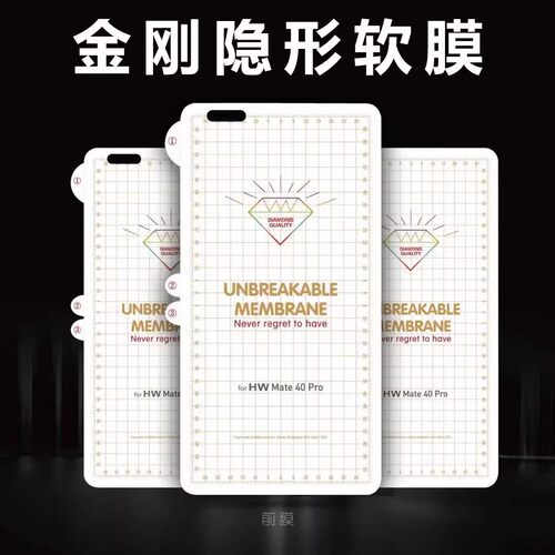隐形膜水凝膜高清vivo