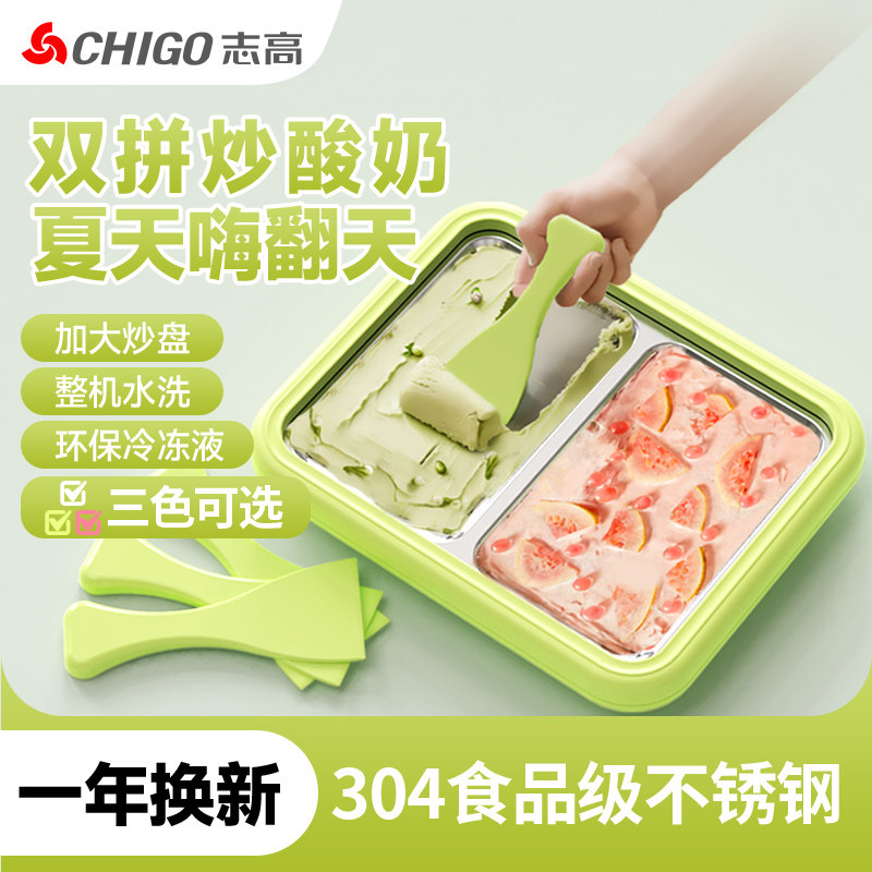 Chigo/志高炒酸奶机家用