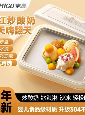 Chigo/志高炒酸奶机炒冰机