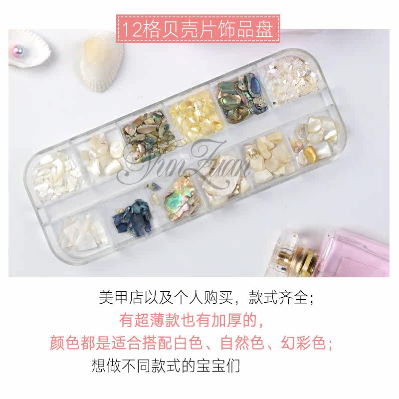 新款美甲饰品贝壳石鲍鱼片日式美甲超薄碎片指甲油装天然贝壳片|msdalam kategori Alat solek/minyak wangi/kecantikan, alat kuku - dari Buy2taobao.com untuk memberikan perkhidmatan ejen Taobao profesional membeli