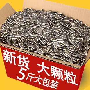 黄二虎原味瓜子袋装2025新货熟炒葵花籽大颗粒内蒙特产坚果零食