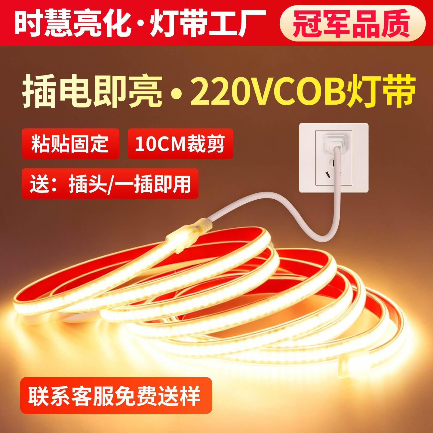 时慧220v灯带直插防水免变压器灯图片