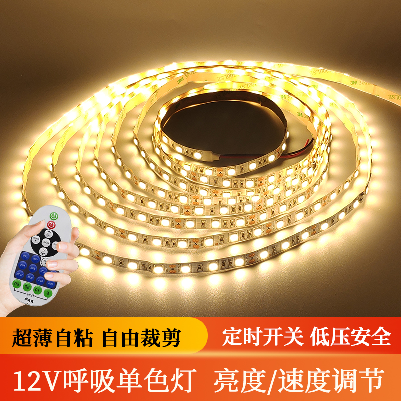 12v呼吸渐变爆闪手机背景led灯带