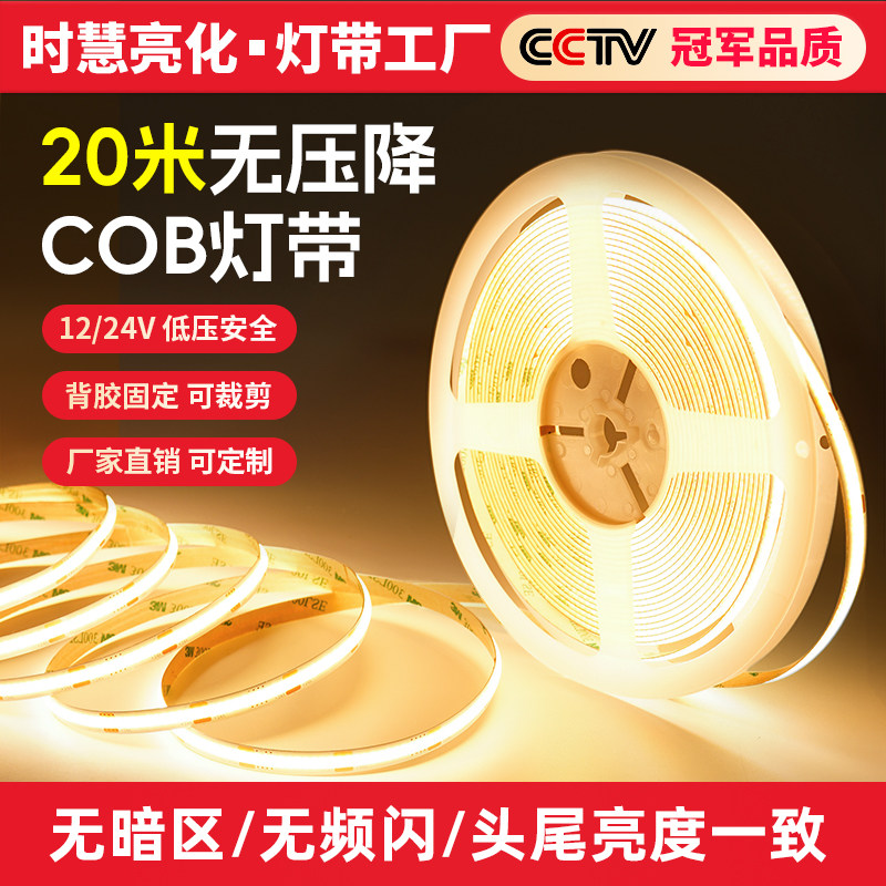 智能全光谱cob灯带卡槽店铺商用酒店床头氛围无主灯客厅照明灯条,家装灯饰光源,室内LED灯带,淘宝优惠券,粉丝福利购,淘宝优惠卷