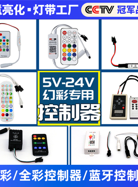 5-24V全彩SP002E微型108EWiFi调光LED流水2811幻彩灯带608E控制器
