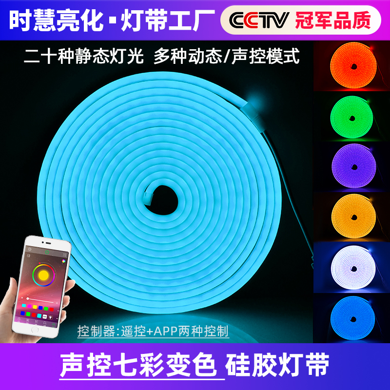 12v户外防水灯带七彩变色霓虹灯