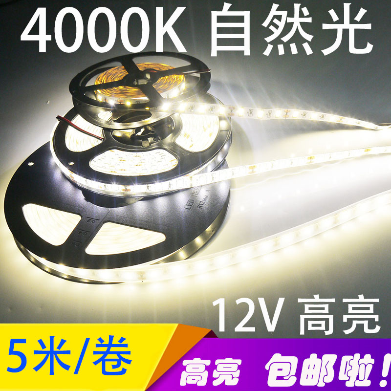 led灯带12V5050/5630软灯带4000K自然白中性光防水5050贴片软灯带-封面