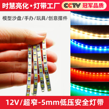 5mm超窄12v超薄高亮LED软灯带2835柜台沙盘灯箱发廊模型贴片灯条