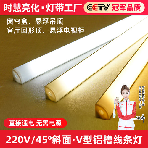 220v弧形硬灯带长条线条灯