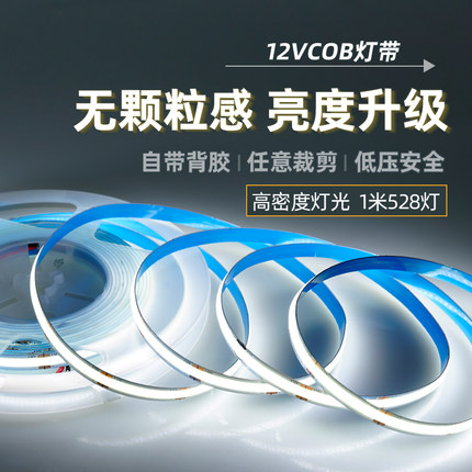 客厅家装超亮COB灯带24V低压天花线条灯嵌入式线形灯双眼皮线型灯