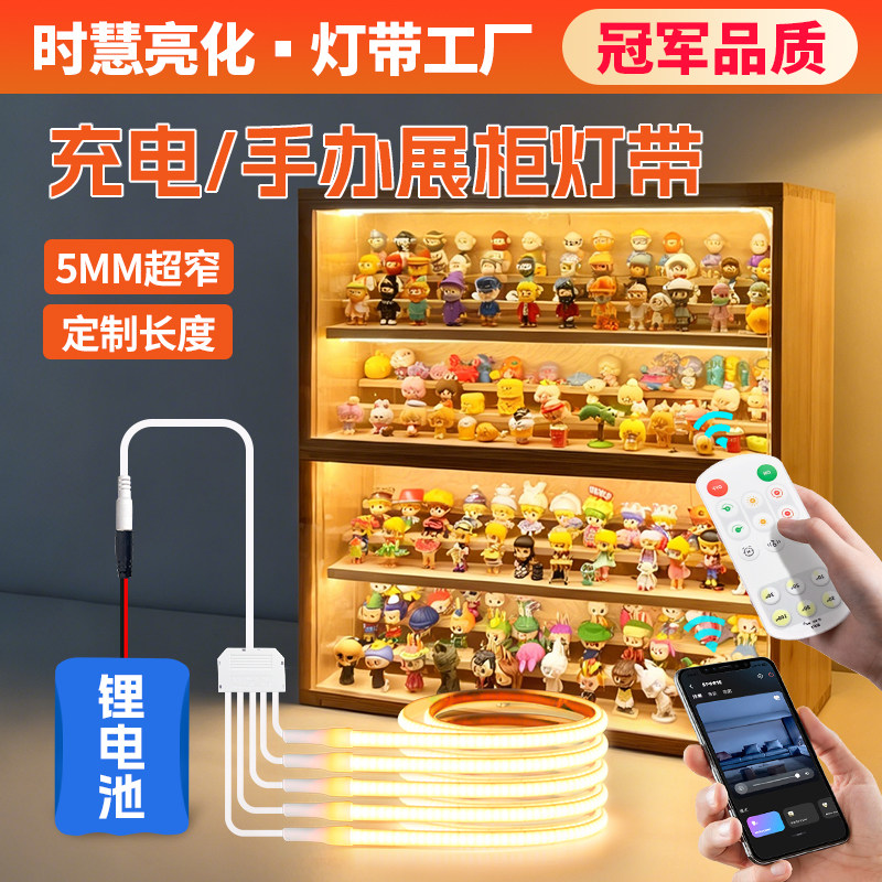 3.7V充电式橱柜灯带免布线免插电展示柜明装5mmCOB免开槽led灯条,家装灯饰光源,室内LED灯带,淘宝优惠券,粉丝福利购,淘宝优惠卷