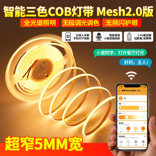 双眼皮悬浮吊顶智能变色发光灯带