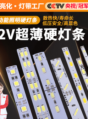 12伏直流高亮LED柜台硬灯带条手机珠宝展柜货架24V灯箱贴片长条灯