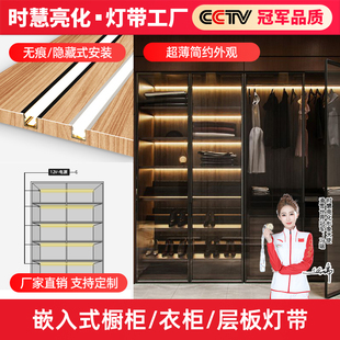 酒柜灯带免开槽人体感应衣柜鞋 柜餐边柜子橱柜灯led层板灯线条灯