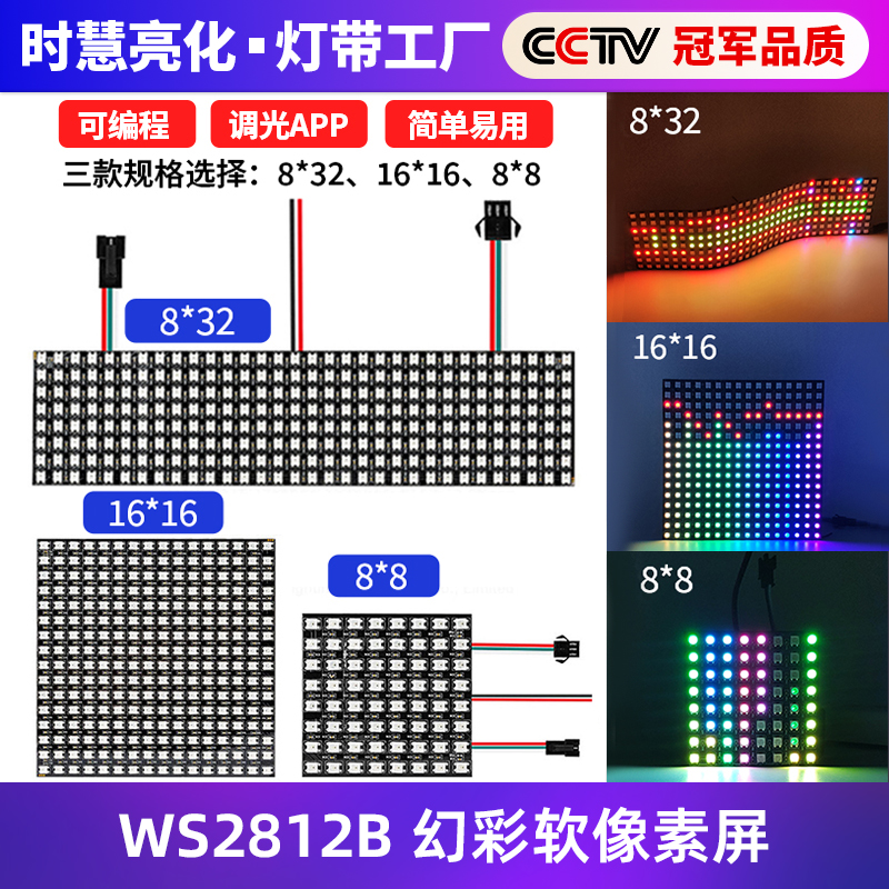 5v像素屏黑色LEDrgb全彩可编程