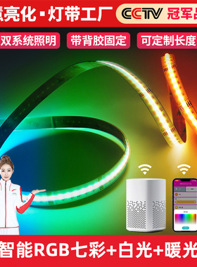 已接入米家智能窗帘盒rgbcw氛围灯带低压cob客厅吊顶双眼皮线型灯