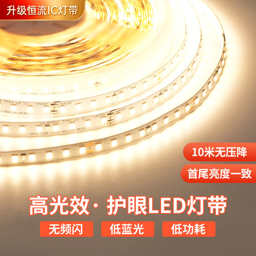 24V高光效无压降高亮灯条线条灯