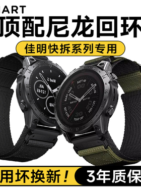 适用佳明Garmin手表Fenix8/7X/7pro/965/955尼龙编织回环表带快拆