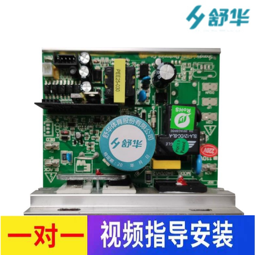 SHUA舒华跑步机原装配件