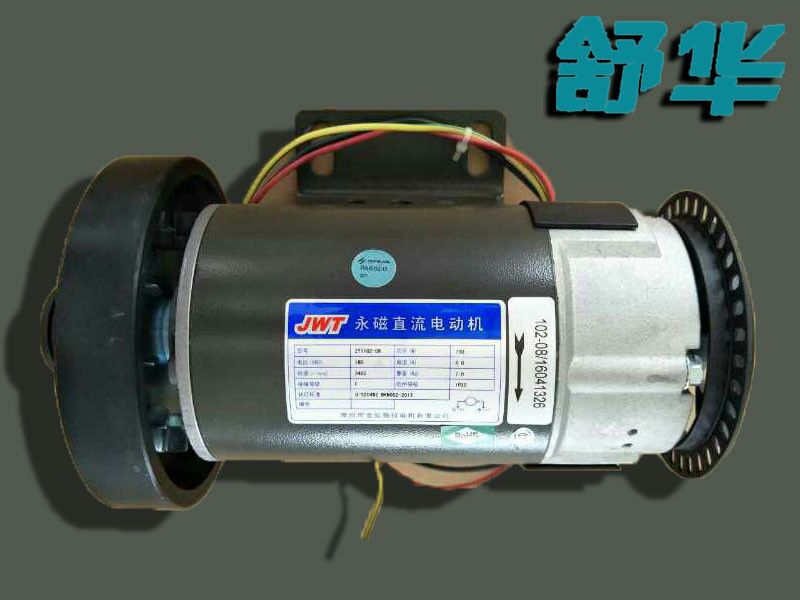 shua/舒华5110a/5198/9119/阿波罗5号跑步机马达电机直流电动机