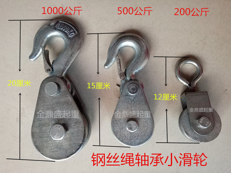 微型电动葫芦专用下钩/起重钢丝绳滑轮/焊接滑轮/吊钩吊环小滑车,五金/工具,起重滑车,淘宝优惠券,粉丝福利购,淘宝优惠卷