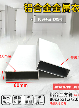 铝合金金属衣柜支柱立柱 铝合金方管80*25哑光白色空心矩形铝方管