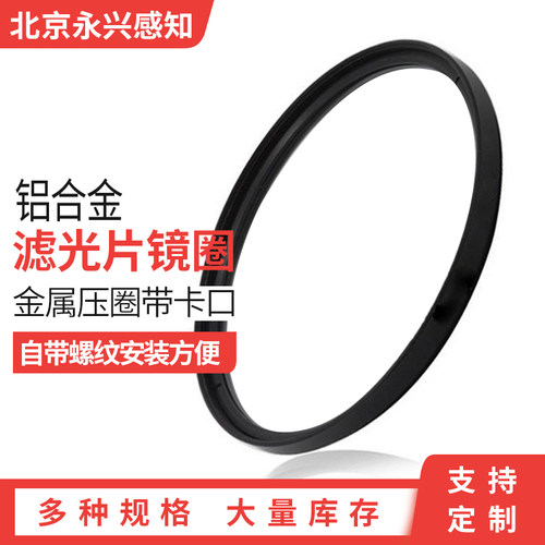 滤光片专用套圈 滤光片镜圈 滤镜框 镜头套圈 m3049mm52等镜头